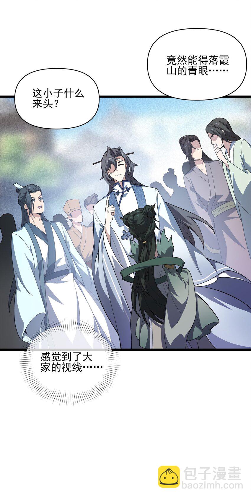 036 邻居(1/2)-第37话