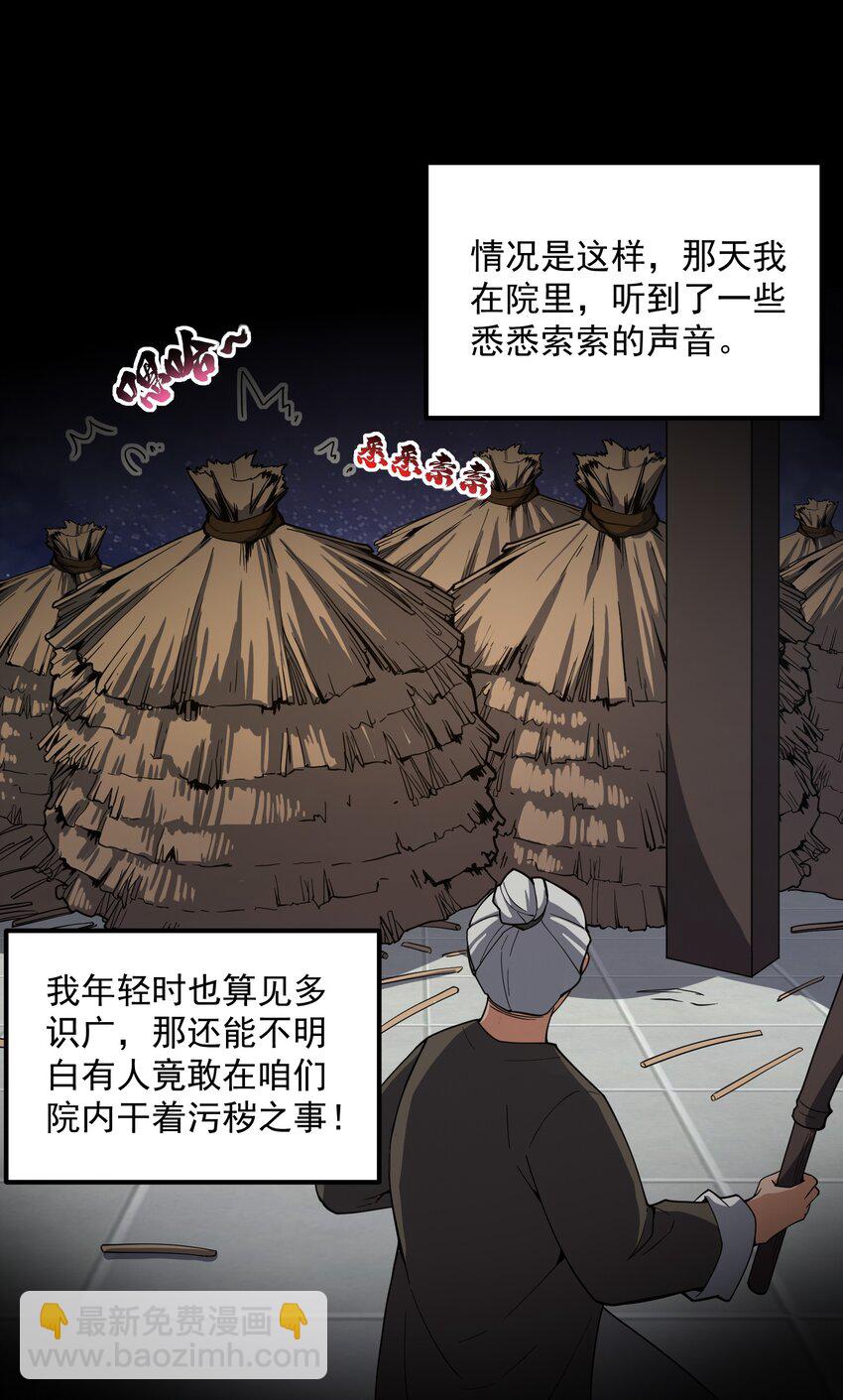 004 可爱的水莽鬼？(1/2)-第5话