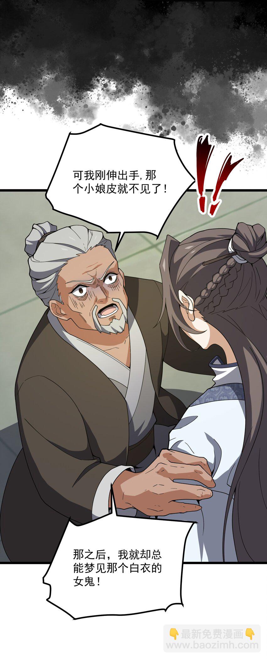 004 可爱的水莽鬼？(1/2)-第5话