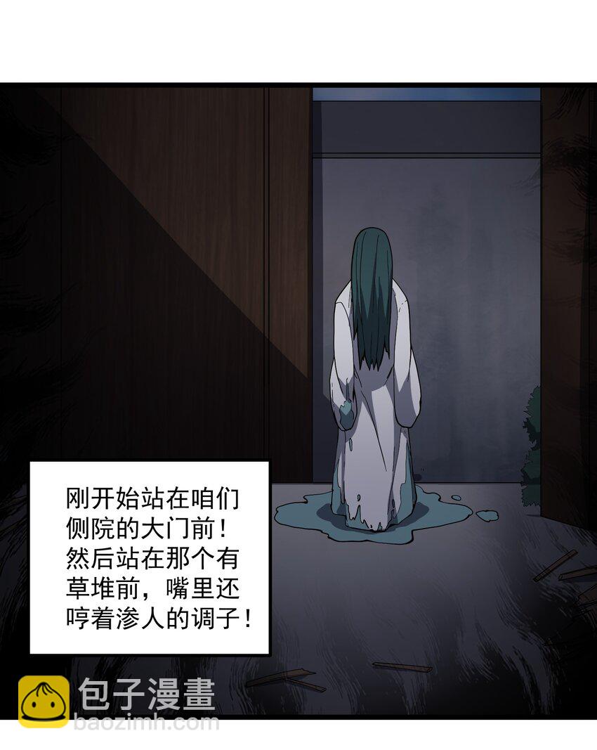 004 可爱的水莽鬼？(1/2)-第5话