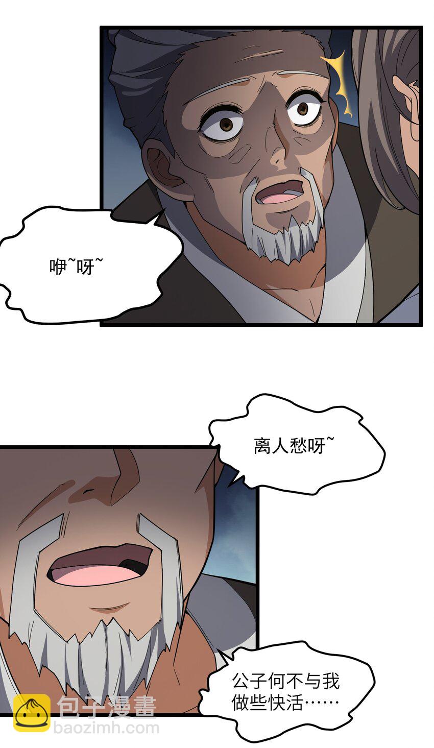 004 可爱的水莽鬼？(1/2)-第5话