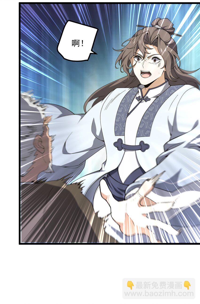 004 可爱的水莽鬼？(1/2)-第5话