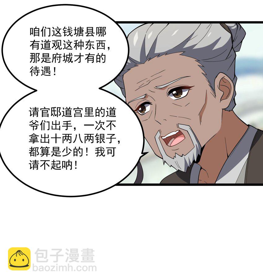 004 可爱的水莽鬼？(1/2)-第5话