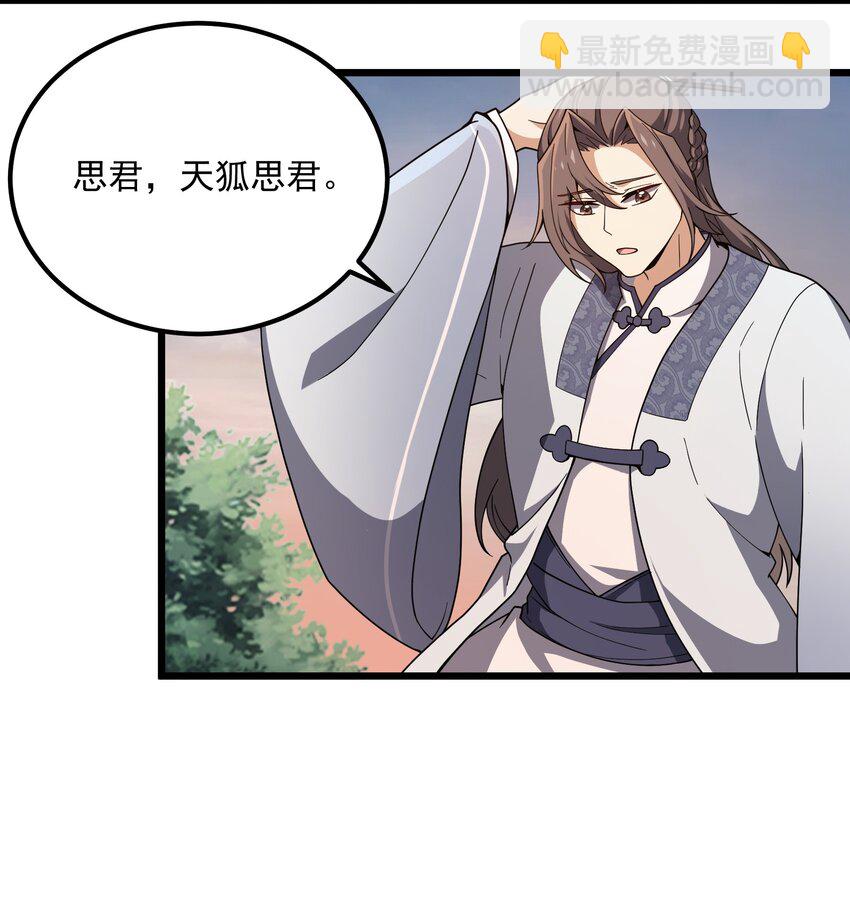 004 可爱的水莽鬼？(1/2)-第5话