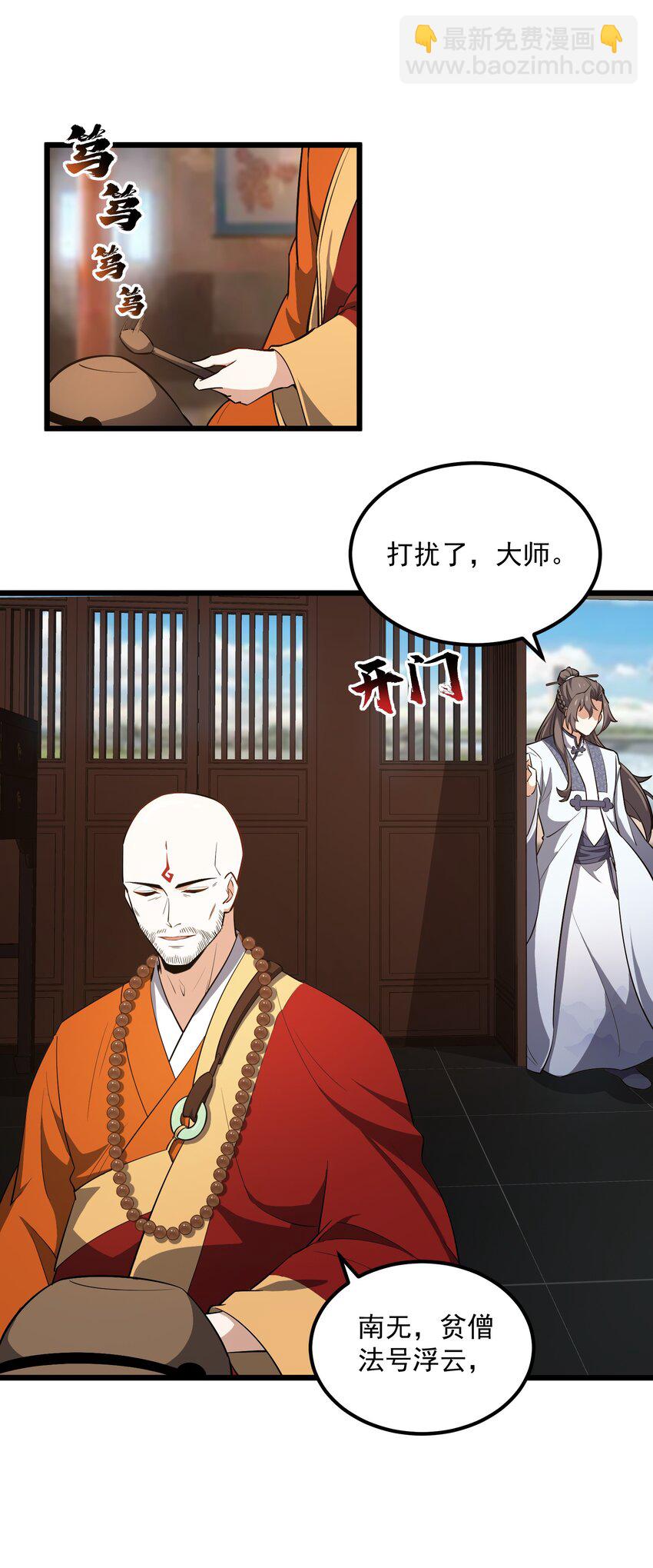 004 可爱的水莽鬼？(1/2)-第5话