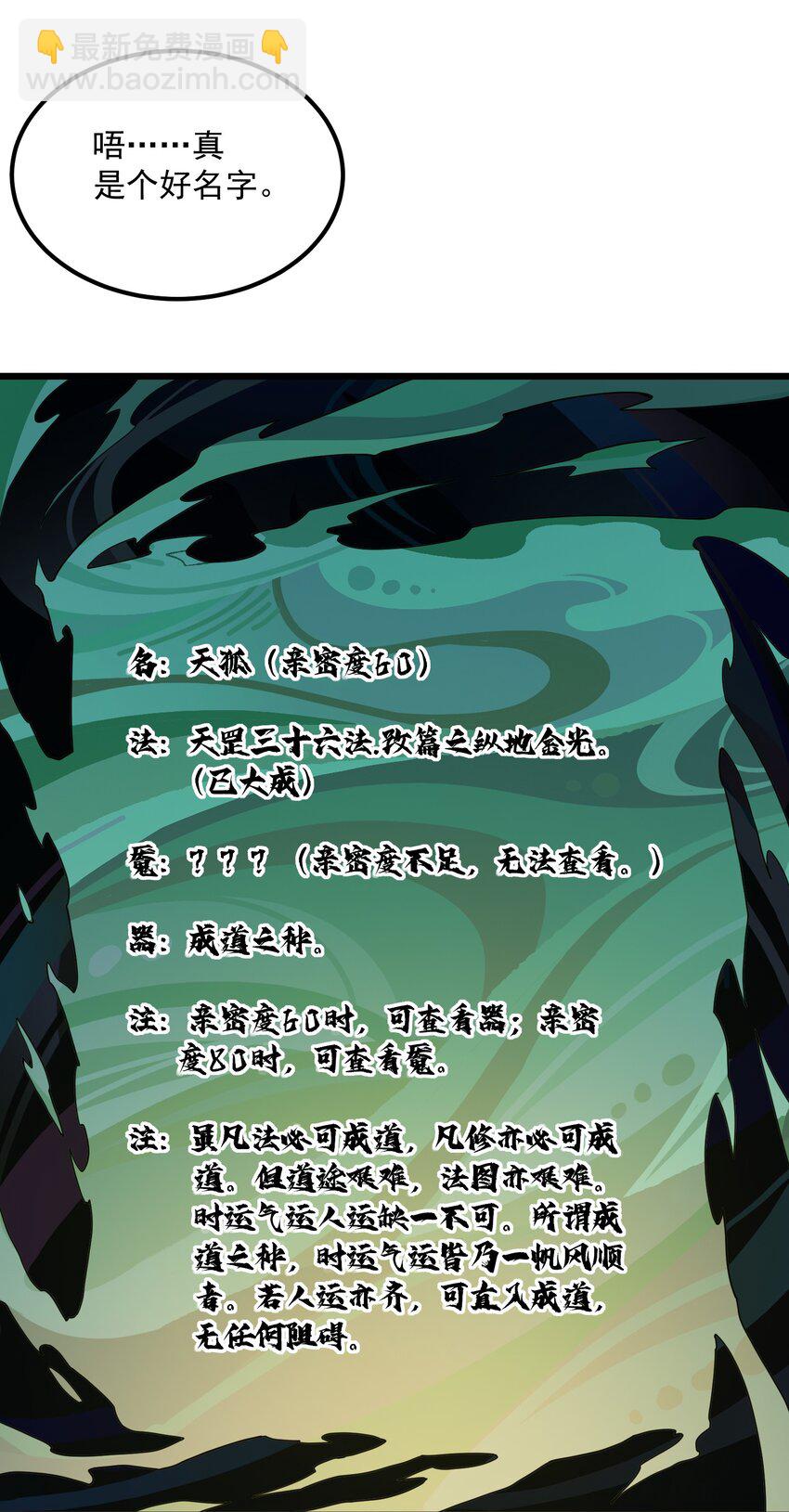 004 可爱的水莽鬼？(1/2)-第5话