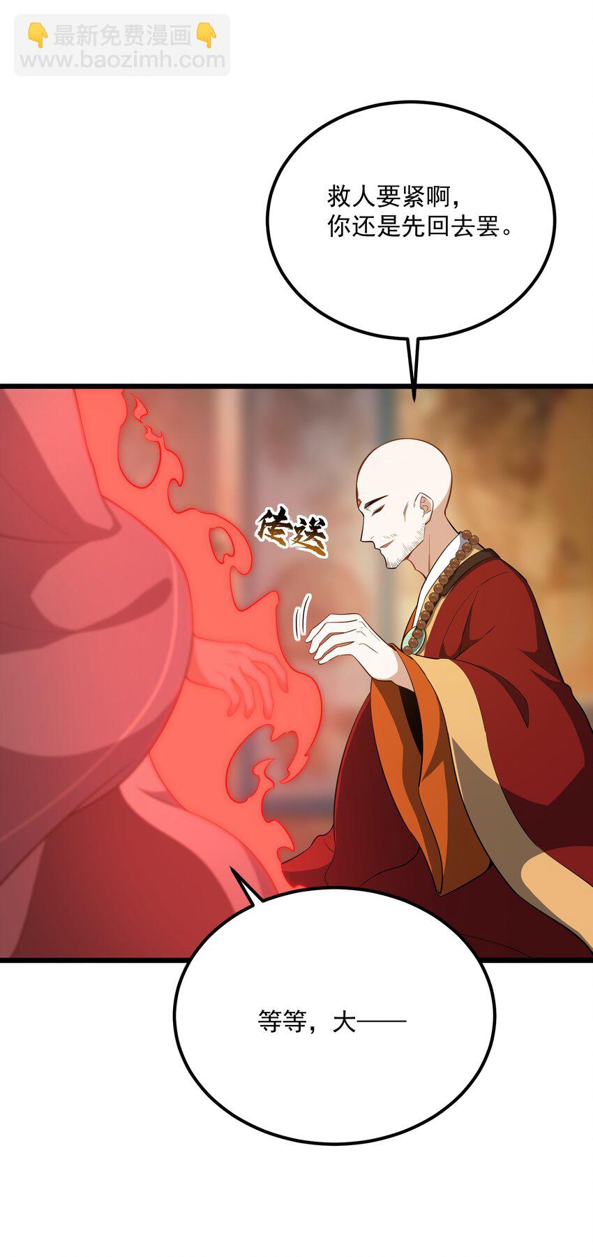 004 可爱的水莽鬼？(1/2)-第5话