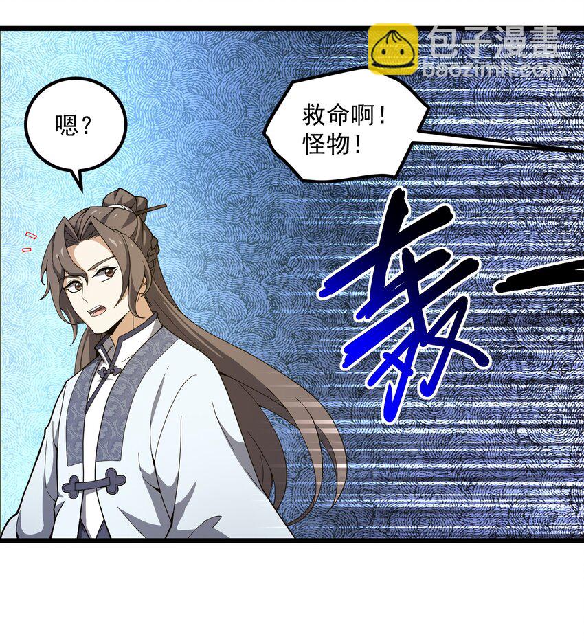 004 可爱的水莽鬼？(1/2)-第5话