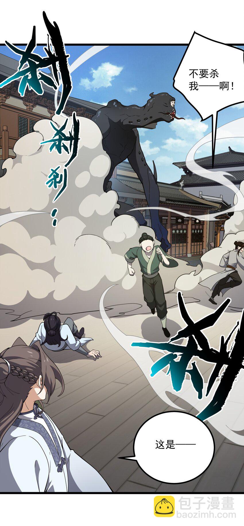 004 可爱的水莽鬼？(1/2)-第5话