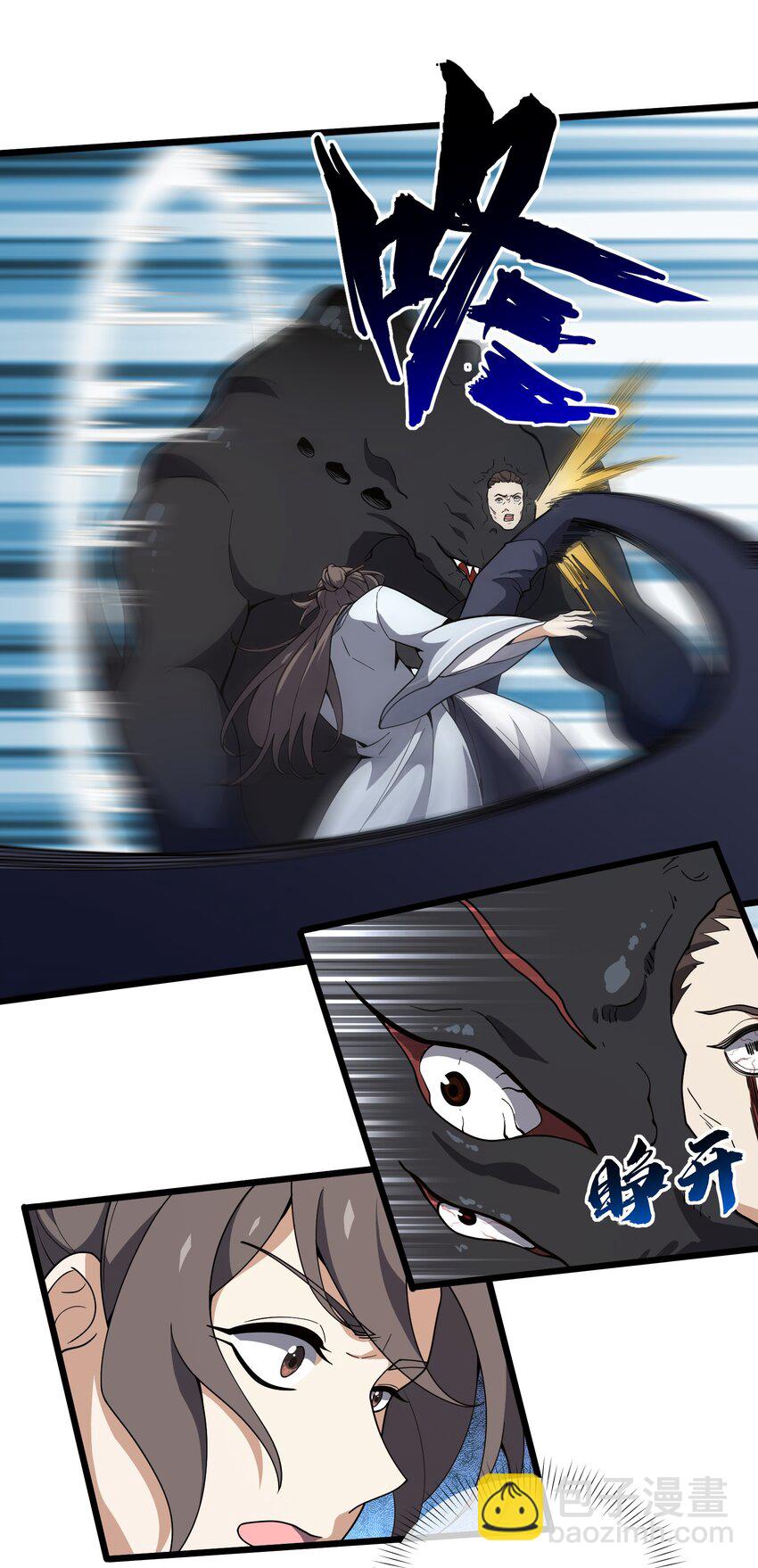 004 可爱的水莽鬼？(1/2)-第5话