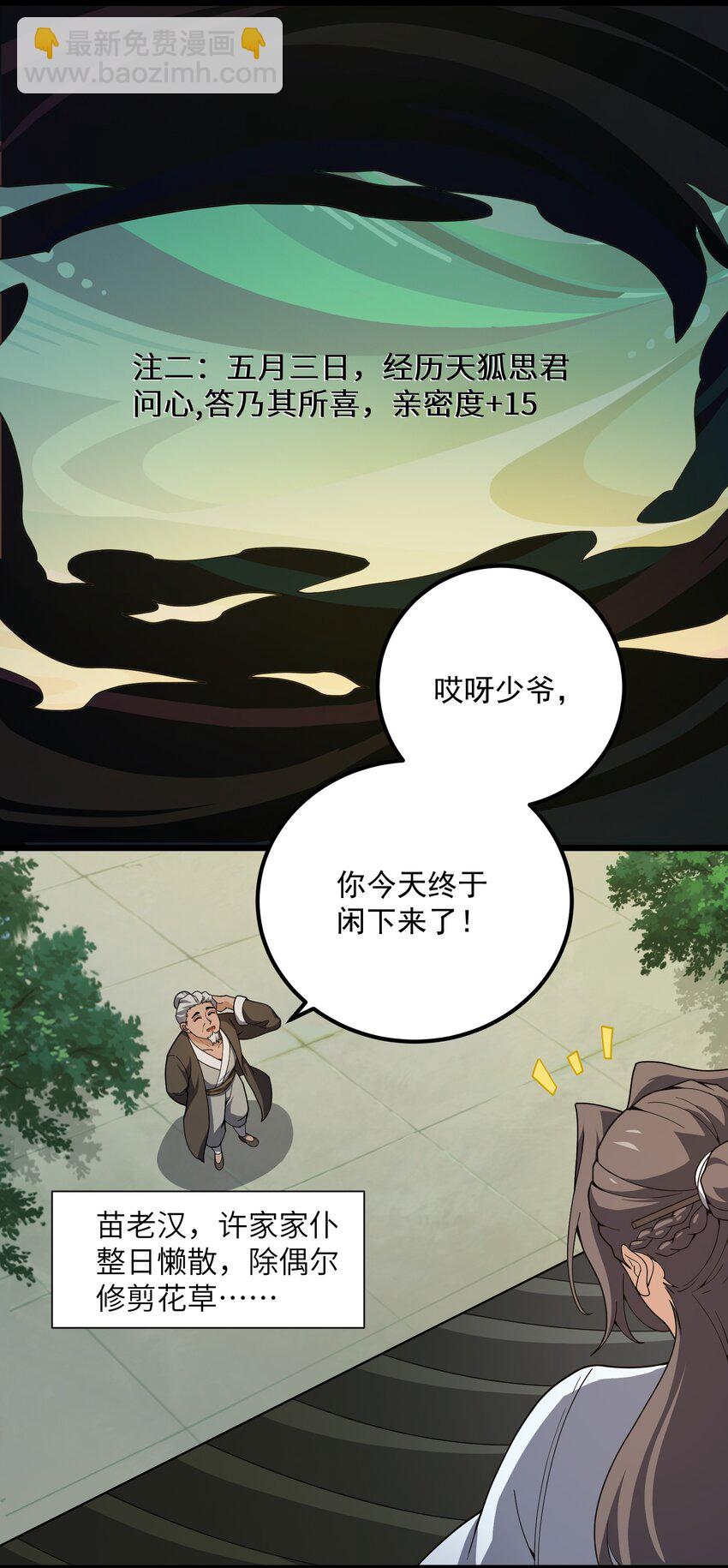 004 可爱的水莽鬼？(1/2)-第5话