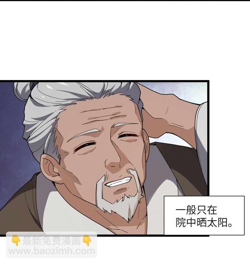 004 可爱的水莽鬼？(1/2)-第5话