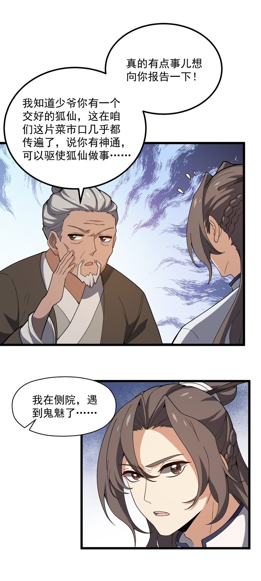 004 可爱的水莽鬼？(1/2)-第5话