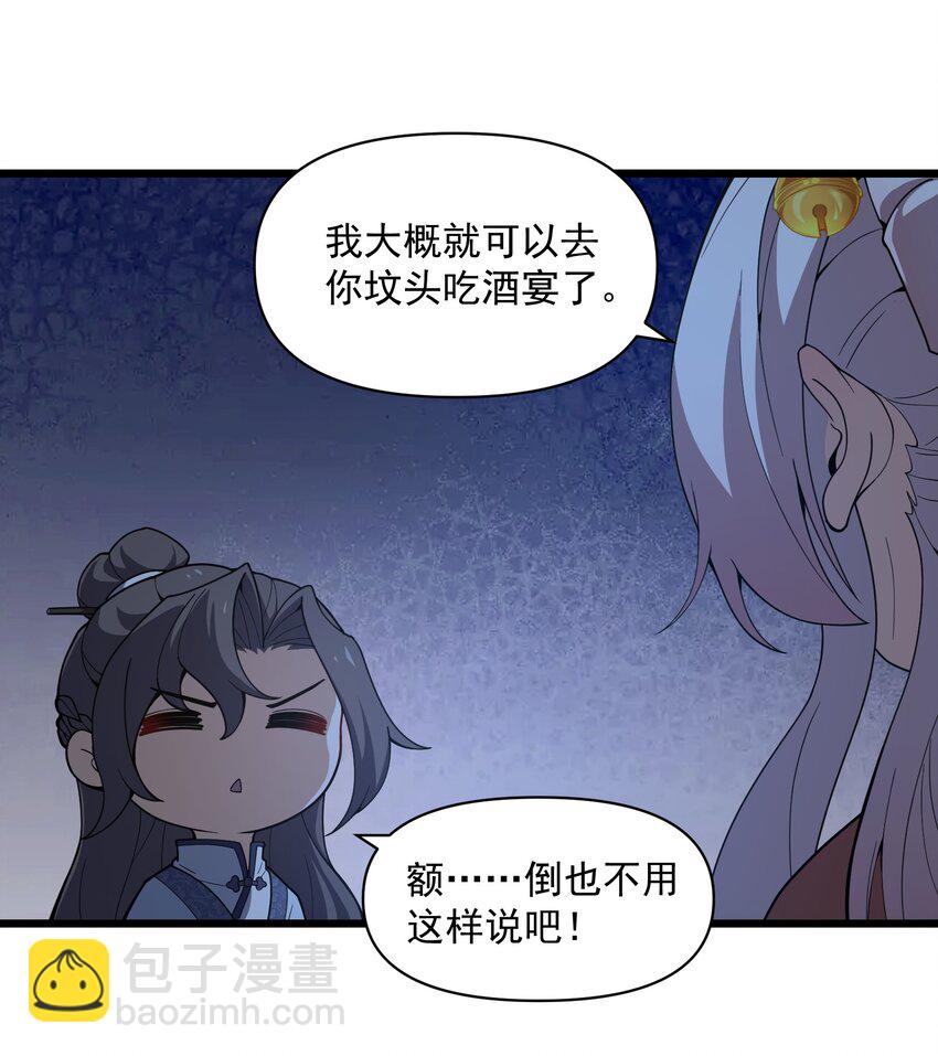 006 这是什么？！(1/2)-第7话