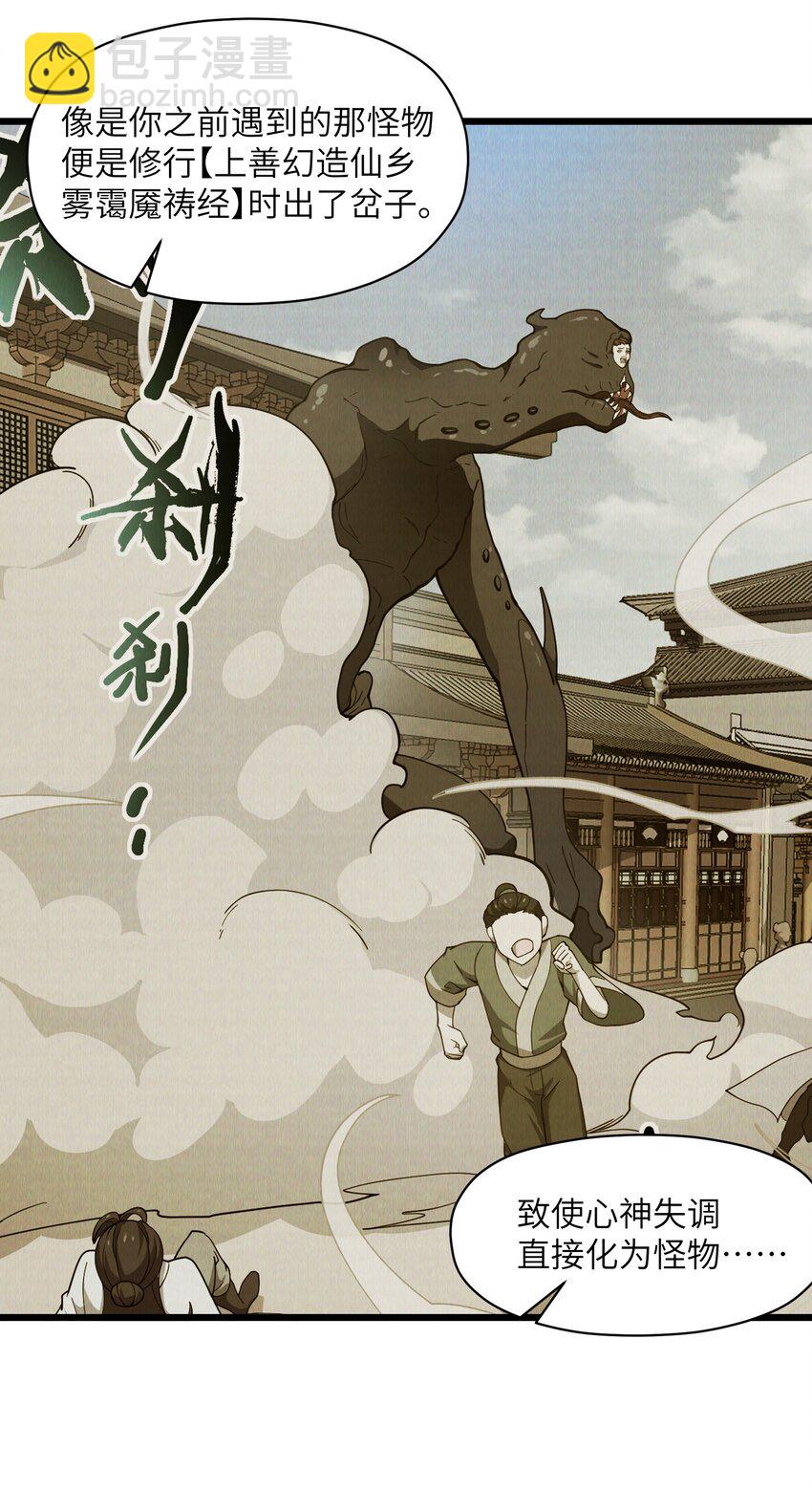 006 这是什么？！(1/2)-第7话