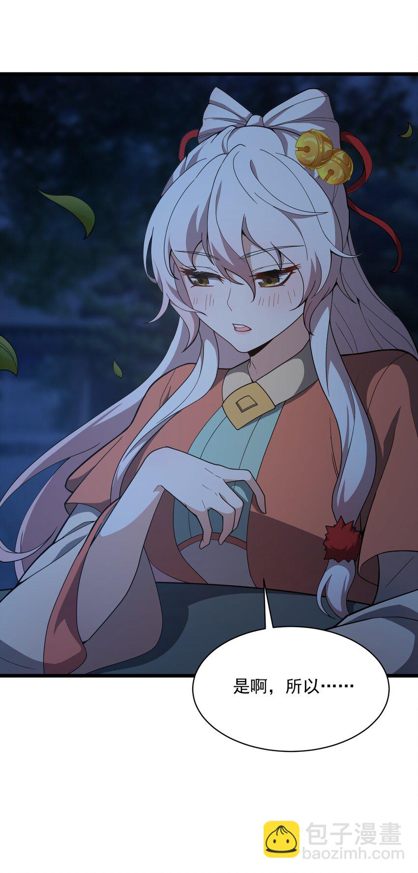 006 这是什么？！(1/2)-第7话