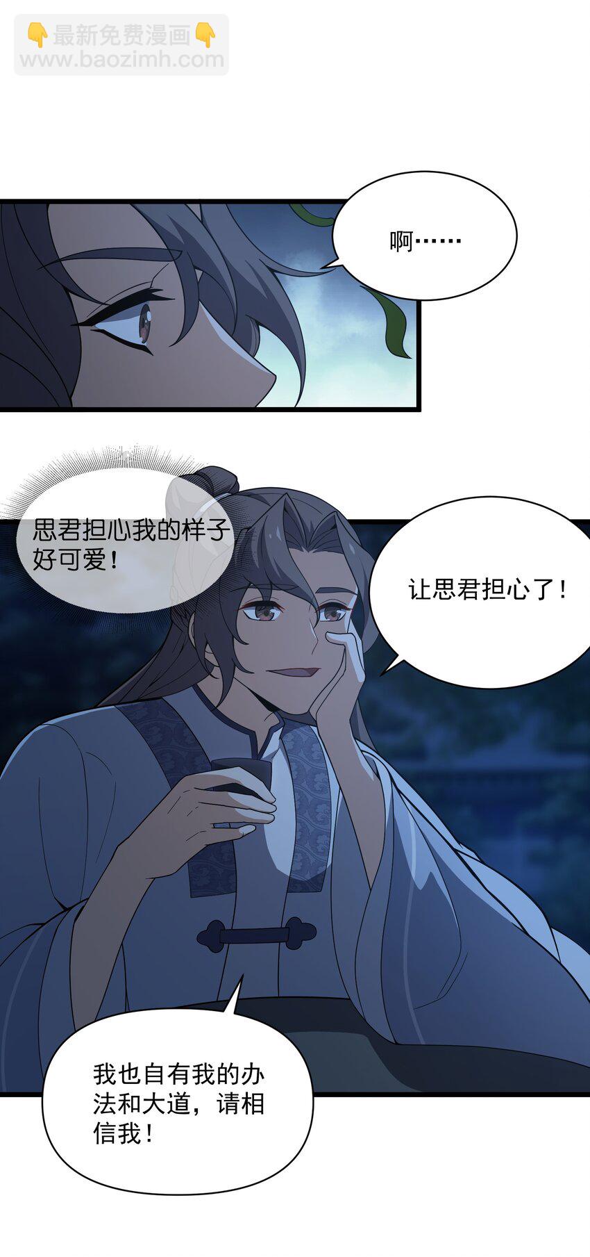 006 这是什么？！(1/2)-第7话