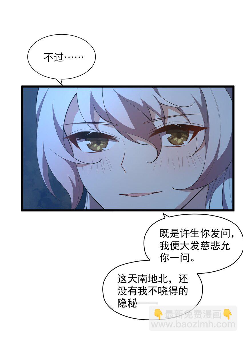 006 这是什么？！(1/2)-第7话