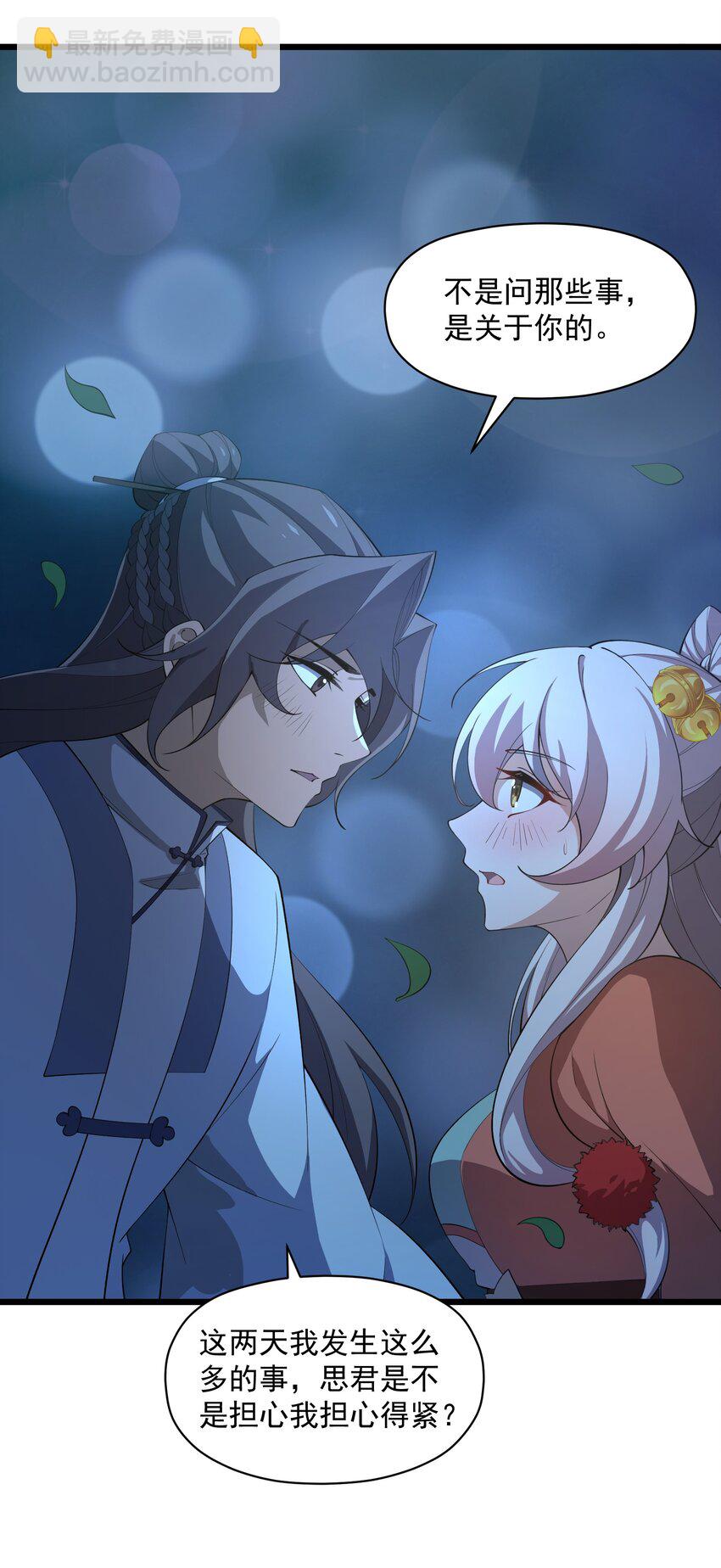 006 这是什么？！(1/2)-第7话