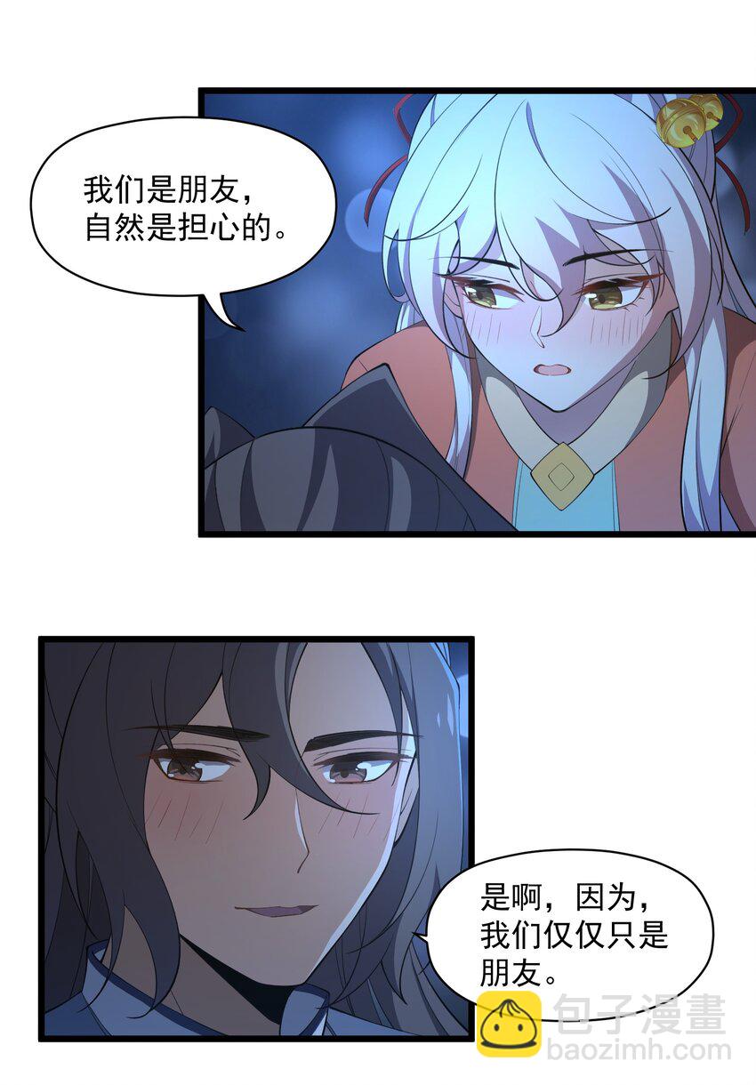 006 这是什么？！(1/2)-第7话