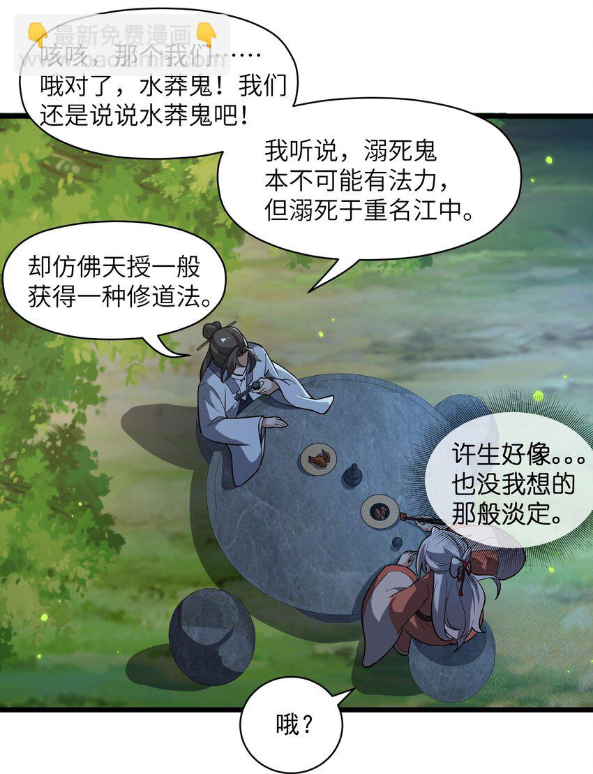 006 这是什么？！(1/2)-第7话