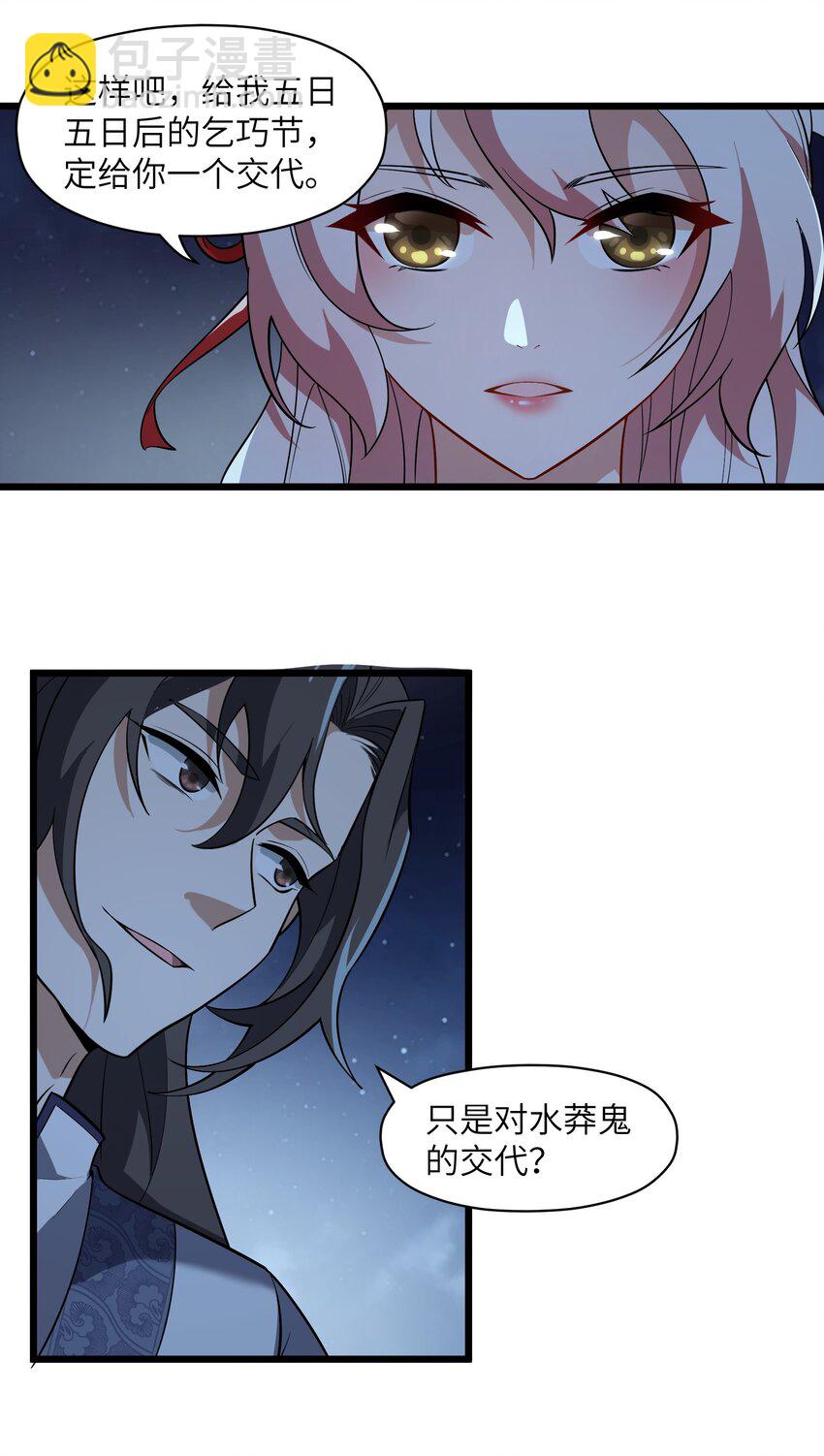 006 这是什么？！(1/2)-第7话