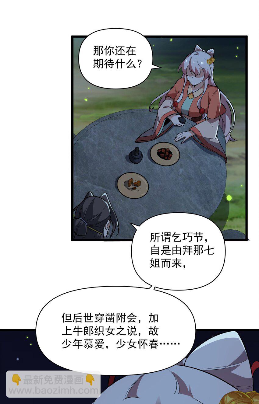 006 这是什么？！(1/2)-第7话