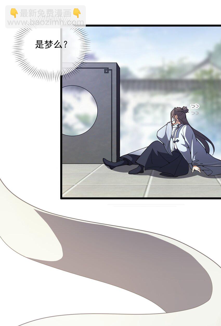 006 这是什么？！(1/2)-第7话