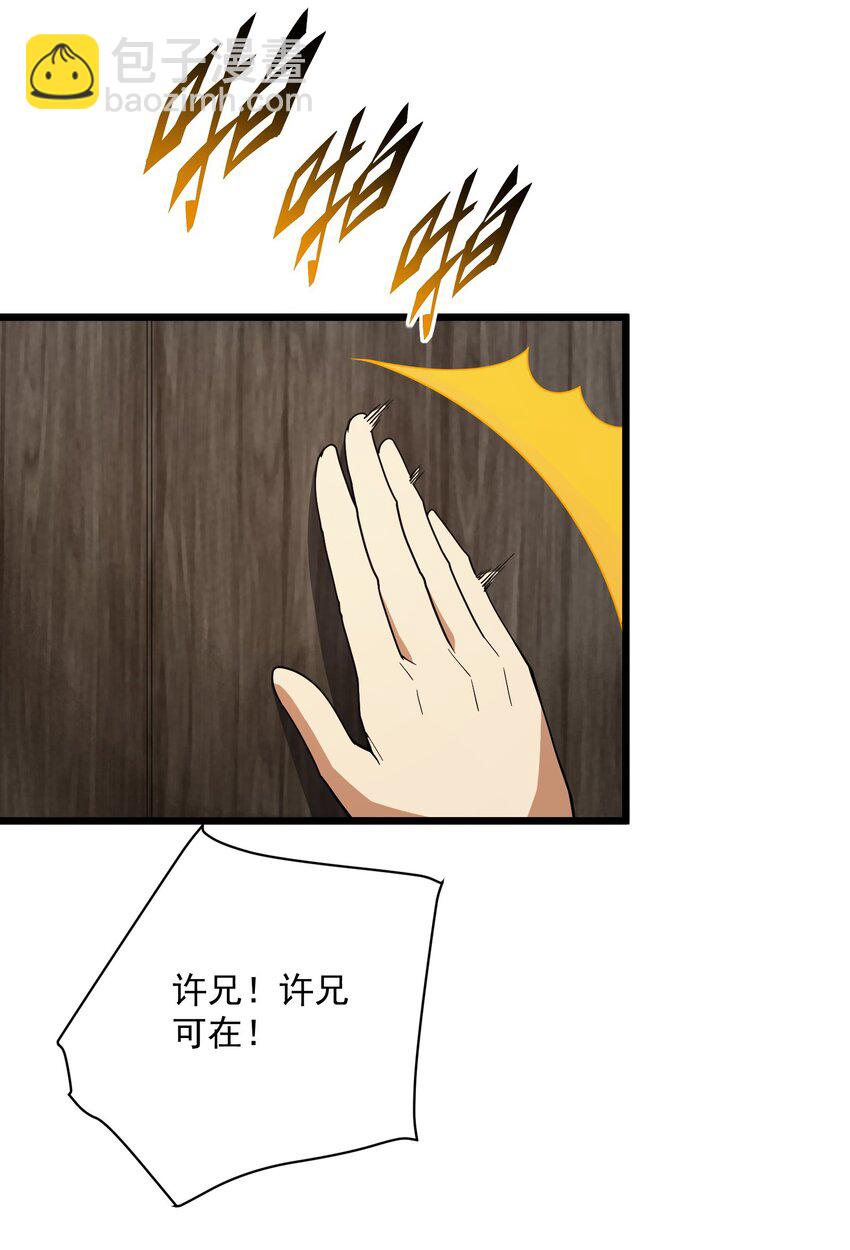 006 这是什么？！(1/2)-第7话