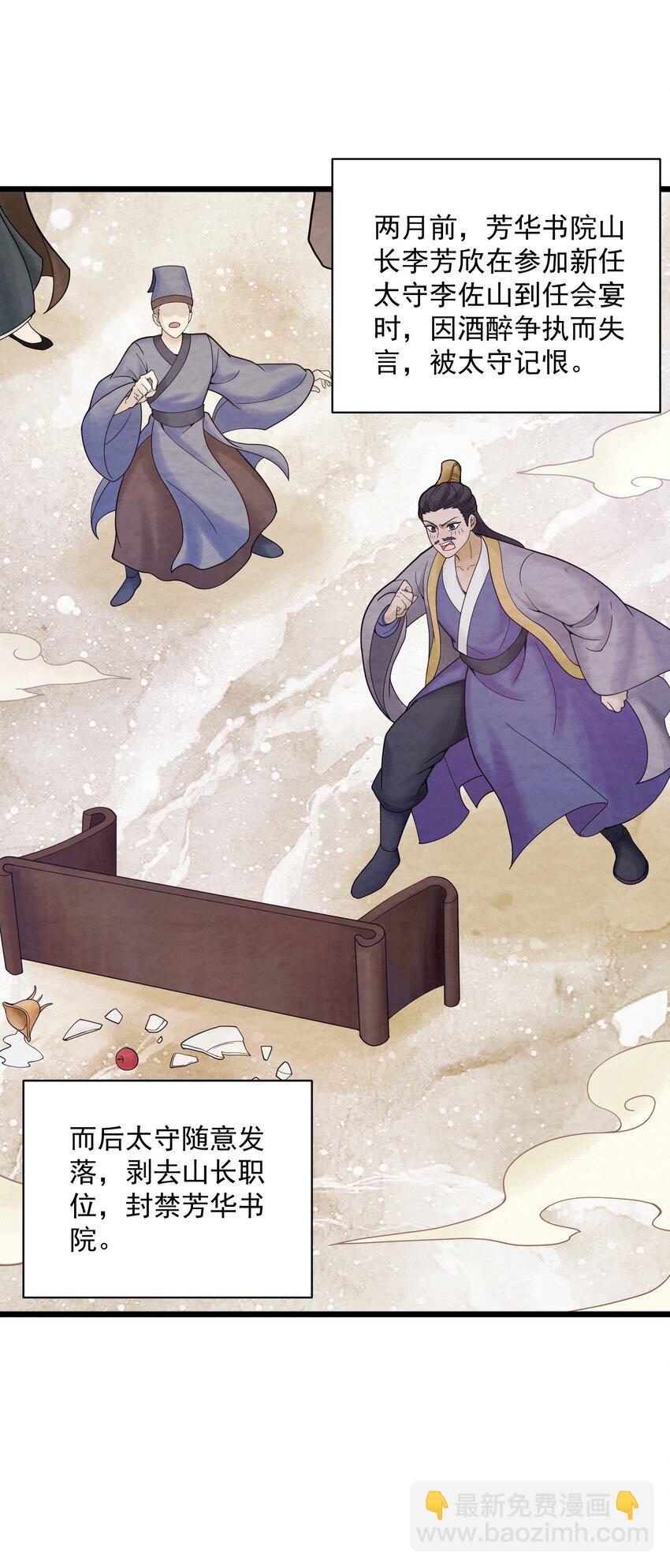 006 这是什么？！(1/2)-第7话