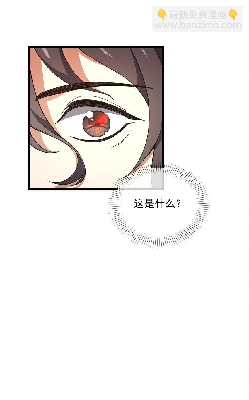 006 这是什么？！(1/2)-第7话