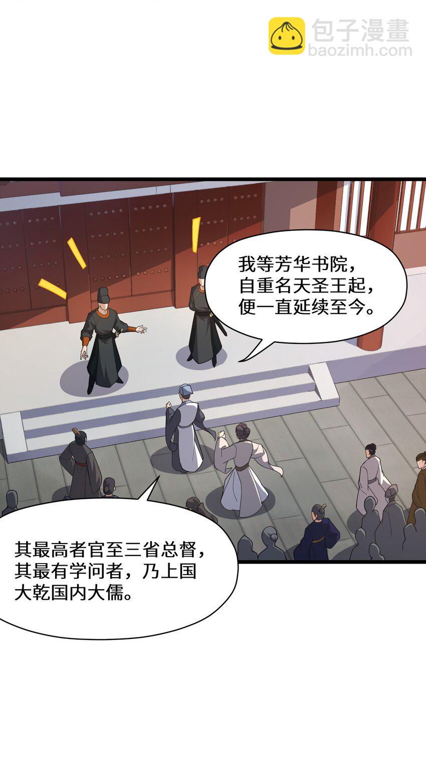 006 这是什么？！(1/2)-第7话