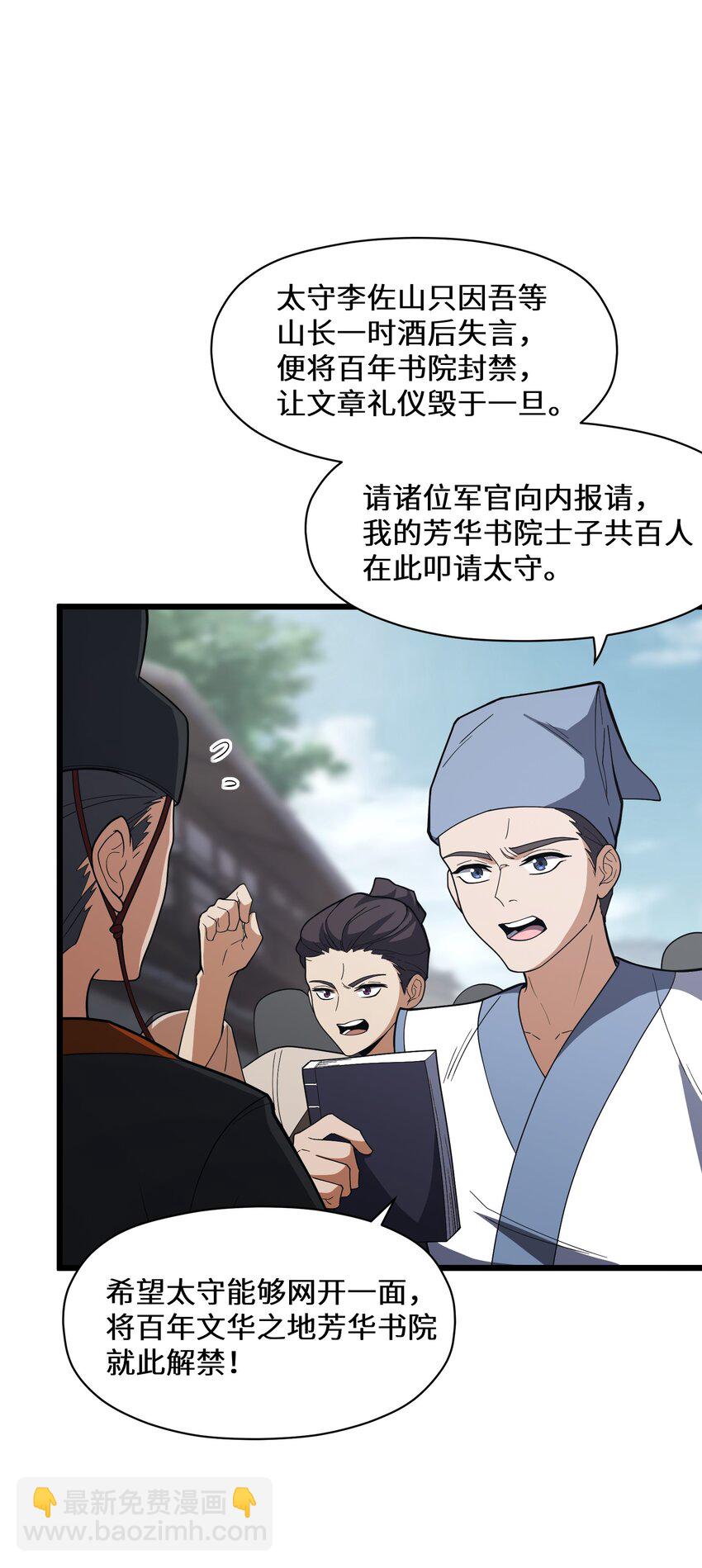 006 这是什么？！(1/2)-第7话