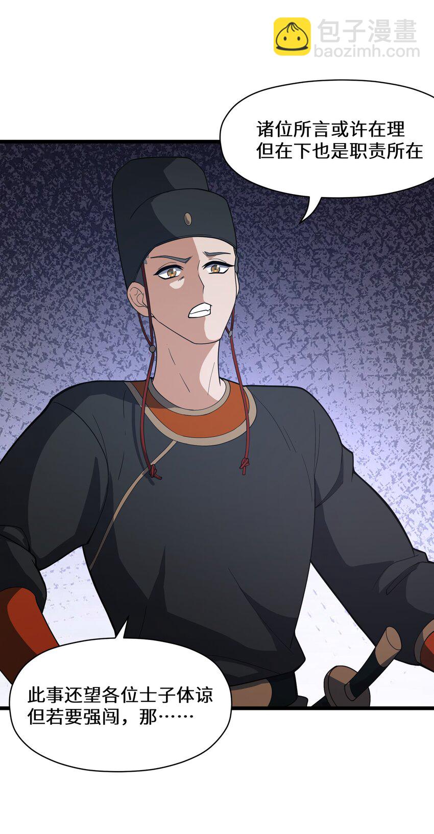 006 这是什么？！(1/2)-第7话