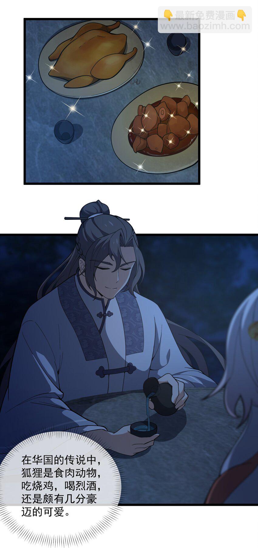 006 这是什么？！(1/2)-第7话