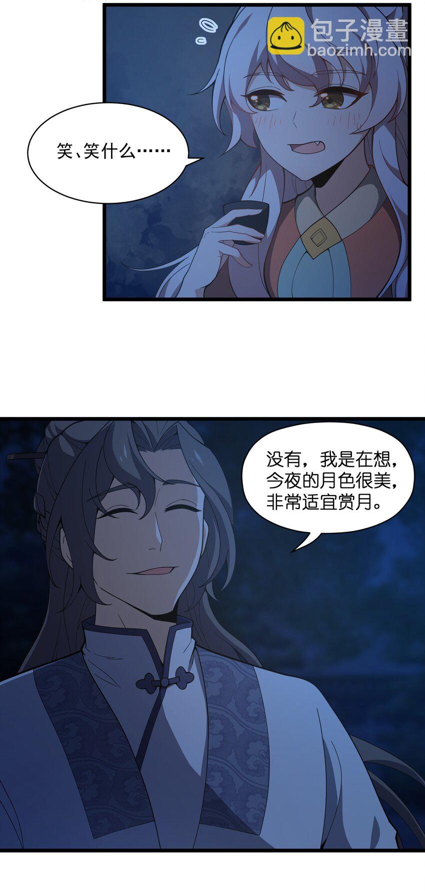 006 这是什么？！(1/2)-第7话