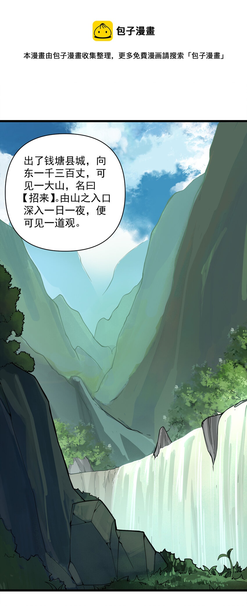 008 你看我像啥？(1/2)-第9话