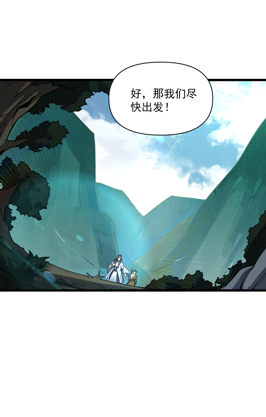 008 你看我像啥？(1/2)-第9话