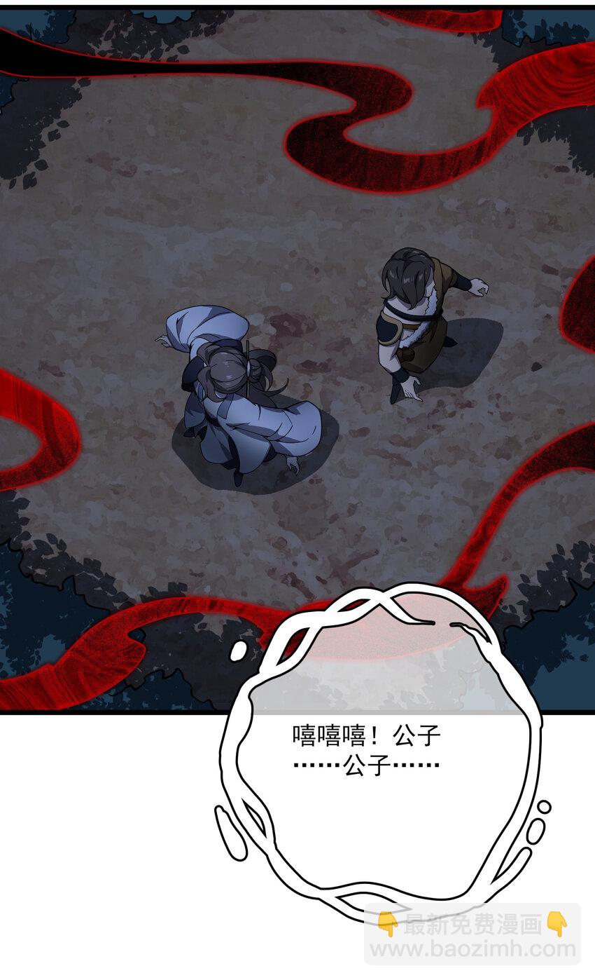 008 你看我像啥？(1/2)-第9话