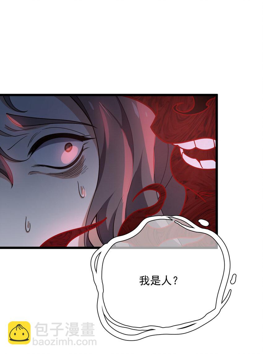 008 你看我像啥？(1/2)-第9话