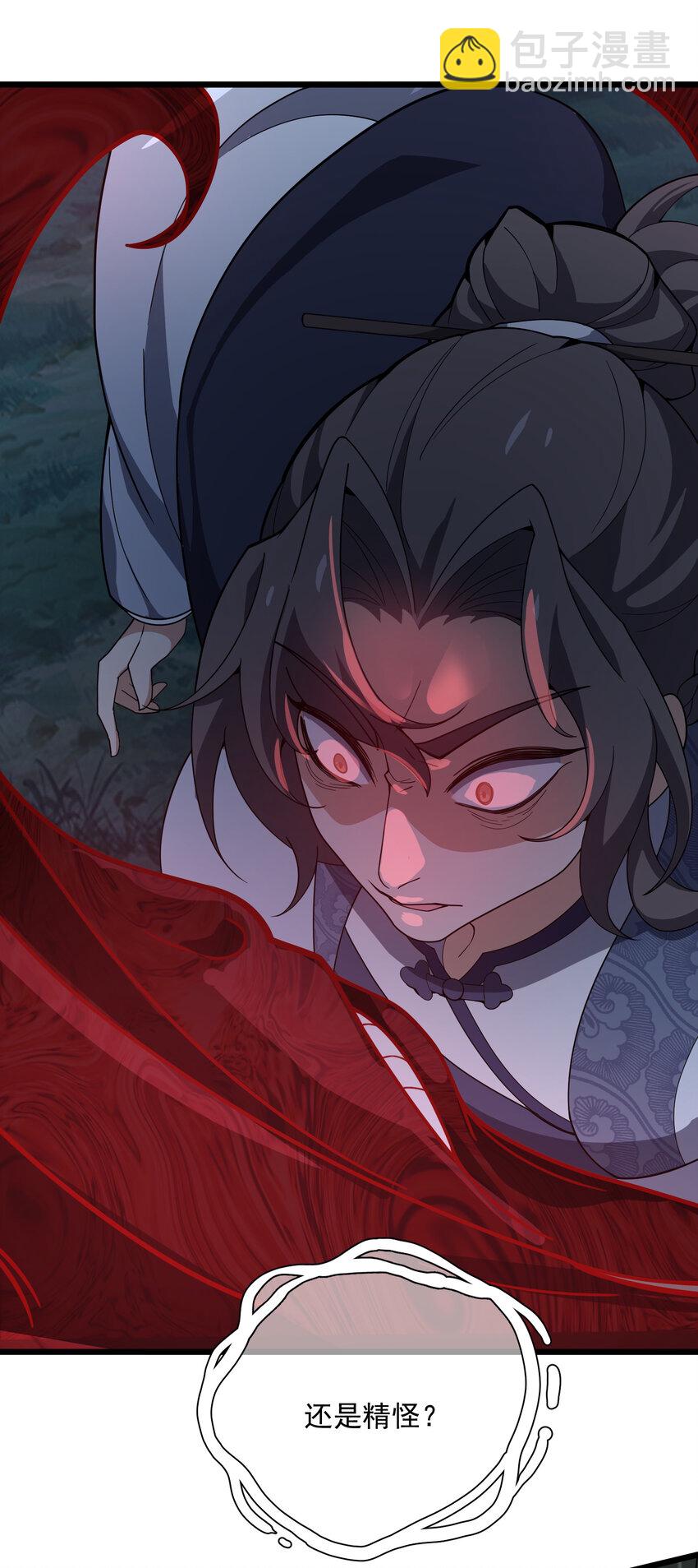 008 你看我像啥？(1/2)-第9话