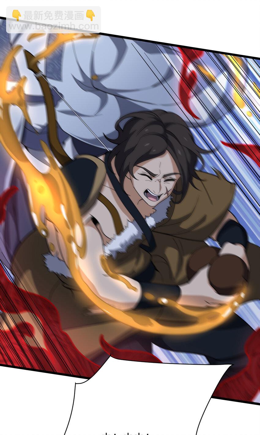 008 你看我像啥？(1/2)-第9话