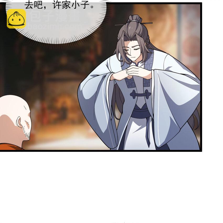 008 你看我像啥？(1/2)-第9话