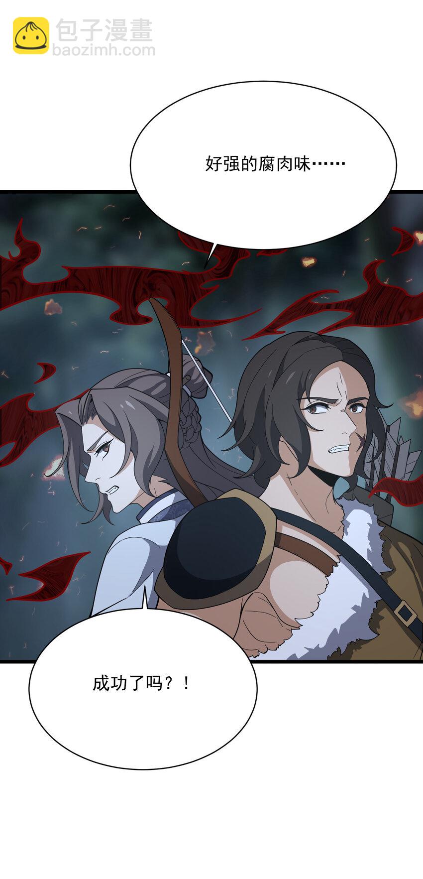 008 你看我像啥？(1/2)-第9话