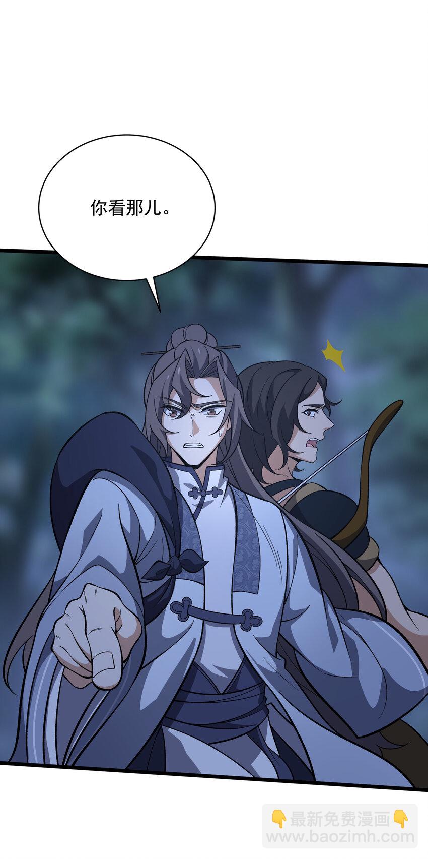 008 你看我像啥？(1/2)-第9话