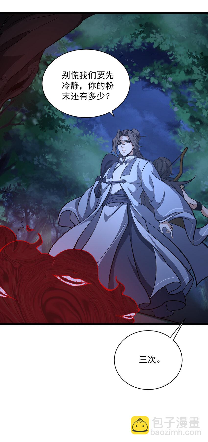 008 你看我像啥？(1/2)-第9话