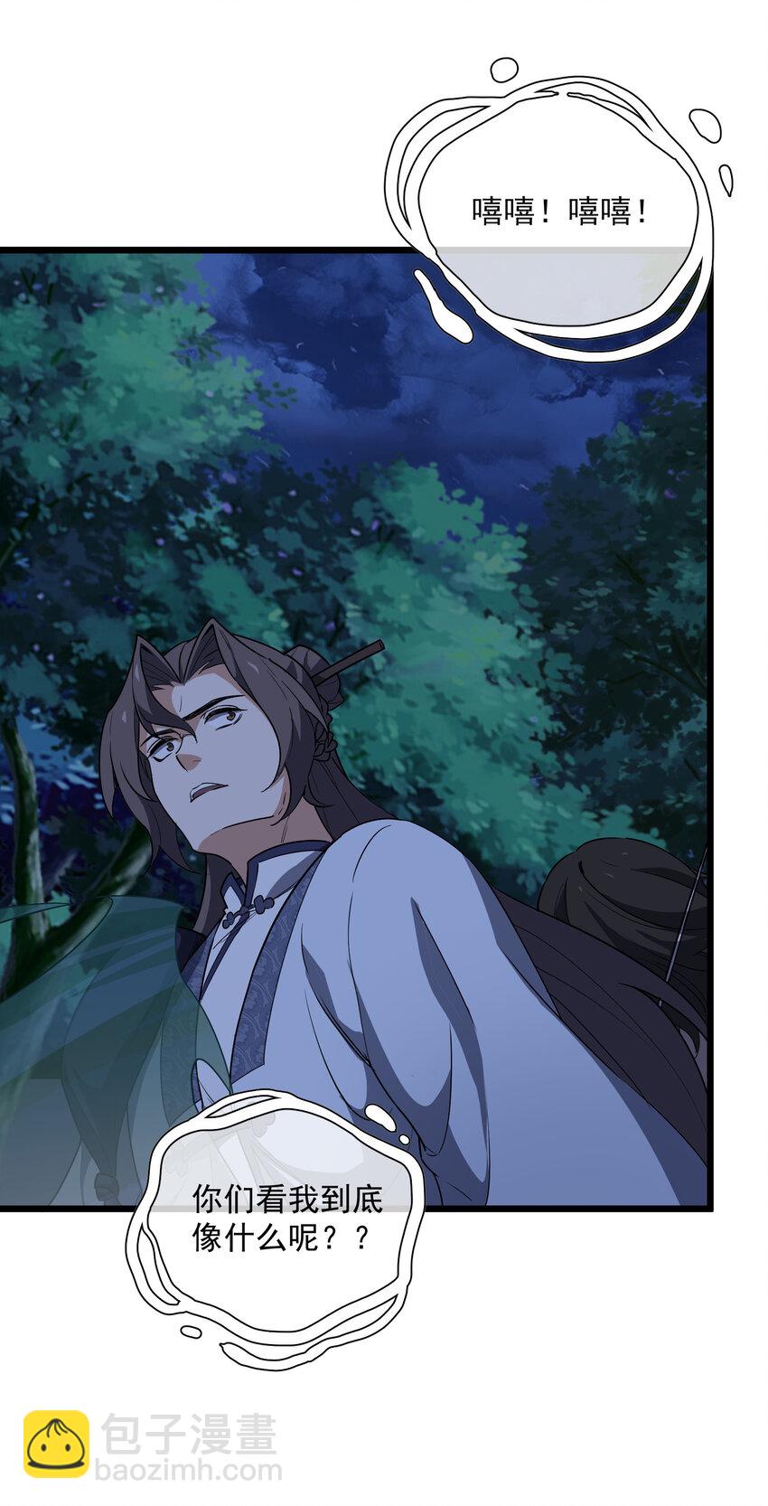 008 你看我像啥？(1/2)-第9话