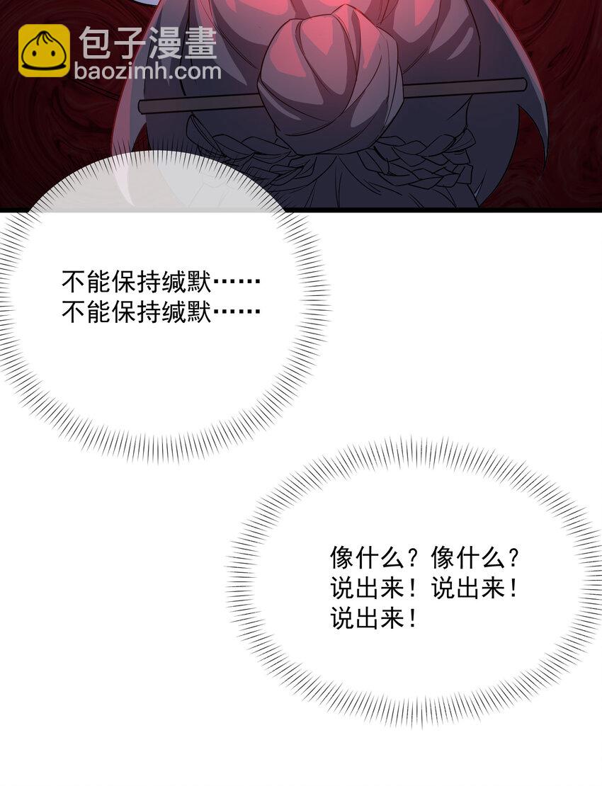 008 你看我像啥？(1/2)-第9话