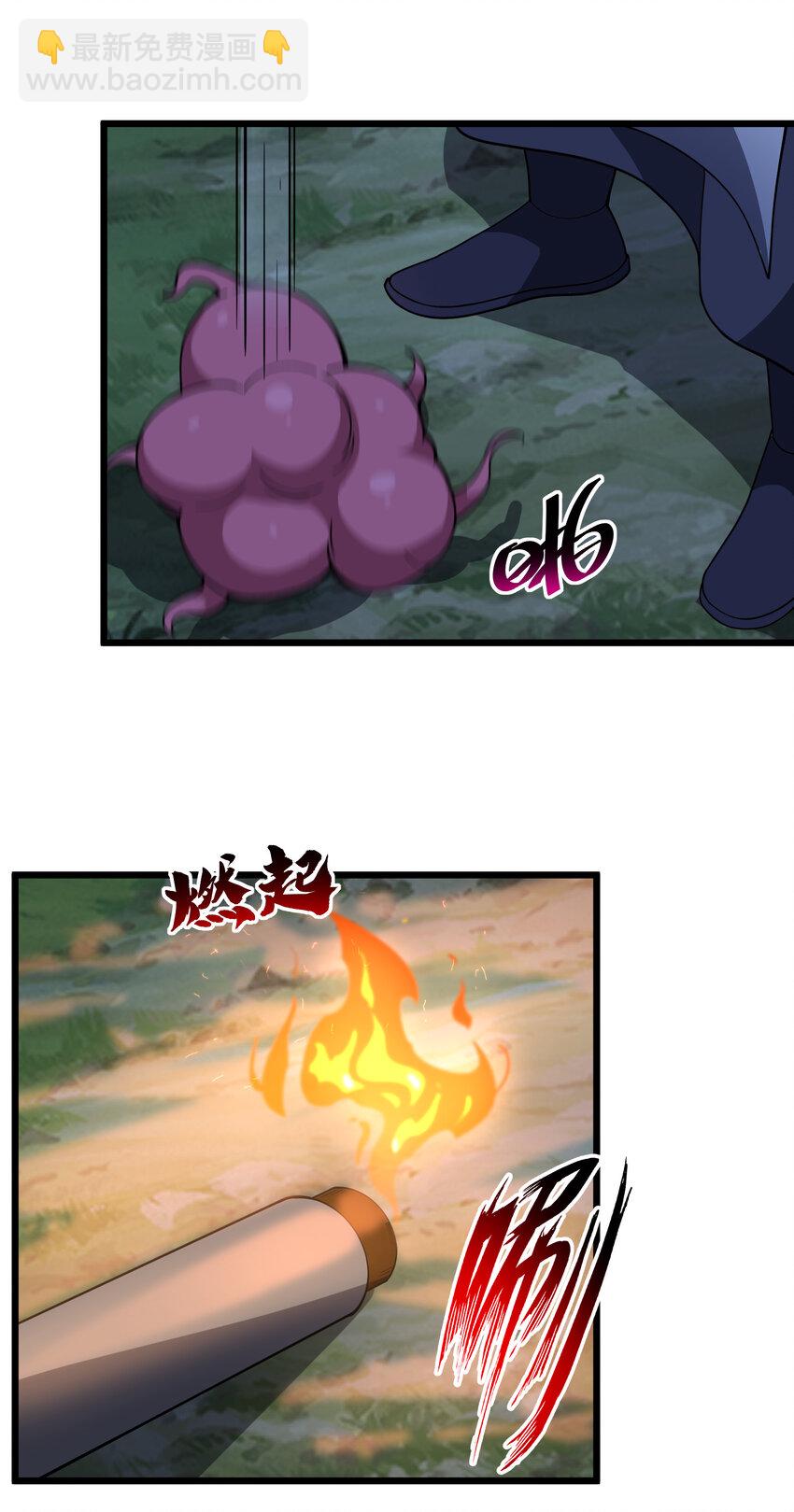 008 你看我像啥？(1/2)-第9话