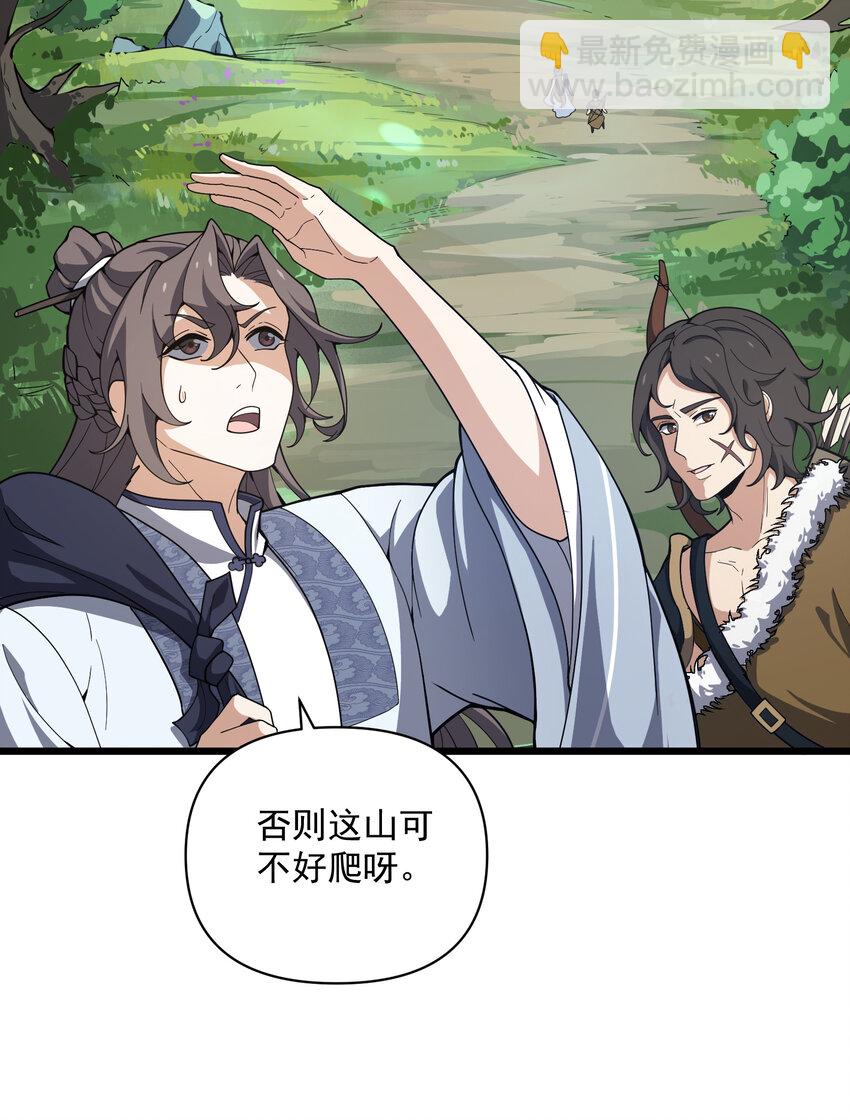 008 你看我像啥？(1/2)-第9话